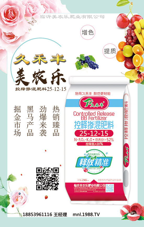 磷酸一銨全面維持低價(jià)!最新一銨價(jià)格行情走勢(shì)預(yù)測(cè)2020-1-8