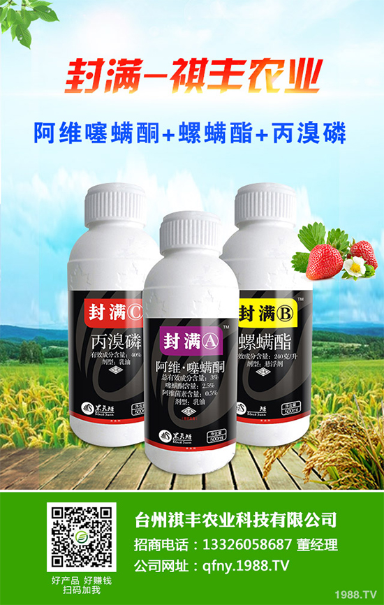 茚蟲威農(nóng)藥價格