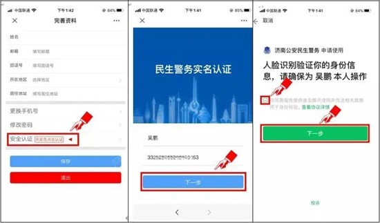 2020年第27屆山東植保會入館、參觀預(yù)登記流程