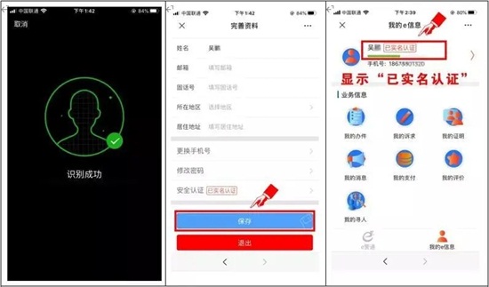 2020年第27屆山東植保會入館、參觀預(yù)登記流程