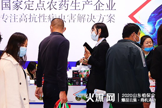 山東申苒在2020山東植保會上閃亮登場，大放光彩！