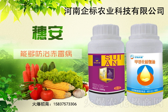 小麥赤霉病危害特點(diǎn),防治小麥赤霉病用什么藥?