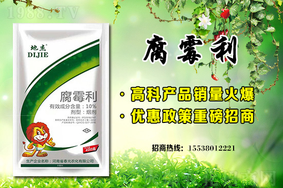 腐霉利殺菌劑價(jià)格行情(12.21)