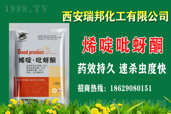 2020.12.21噻唑膦殺蟲劑價(jià)格走勢