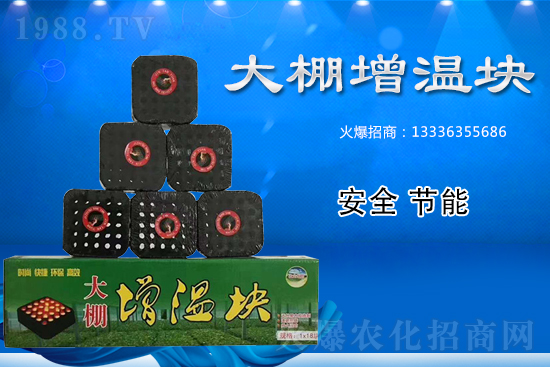 低溫謹(jǐn)防蔬菜凍害,大棚增溫塊怎么選?