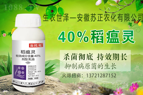 水稻稻瘟病常見類型你認識幾種?水稻稻瘟病防治藥劑有哪些?