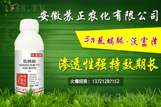 虱螨脲殺蟲(chóng)效果怎樣?虱螨脲的作用和復(fù)配使用方法!