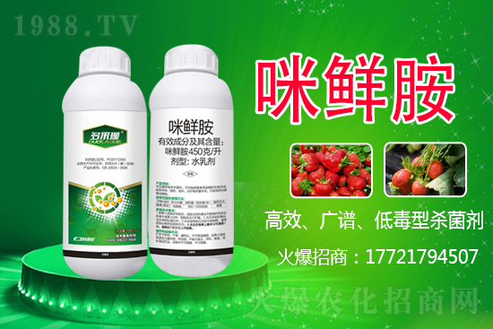 咪鮮胺可防治作物哪些病害?咪鮮胺的使用方法及注意事項!