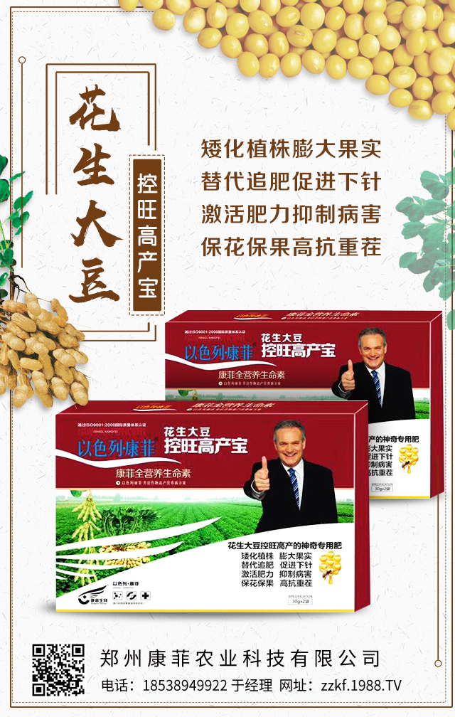 鄭州康菲農業(yè)科技有限公司