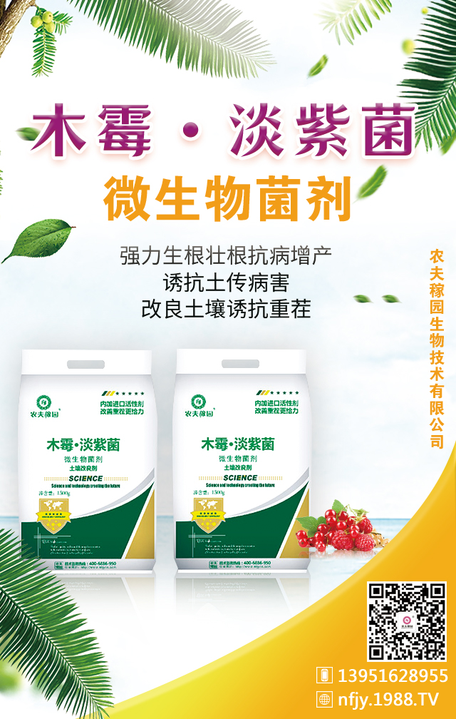 農夫稼園生物技術有限公司