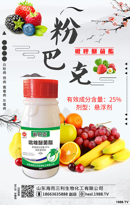 福美雙殺菌劑價(jià)格