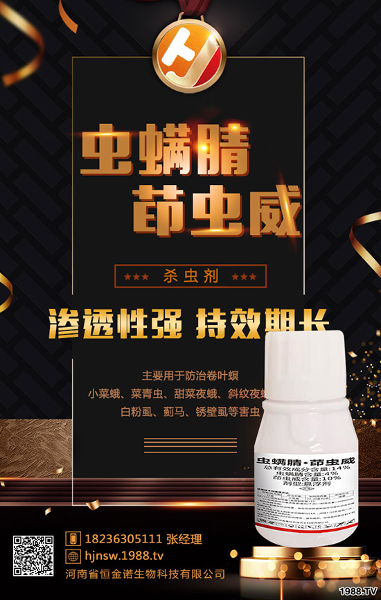 梨木虱為害嚴重，如何防治？梨木虱發(fā)生及防治對策！