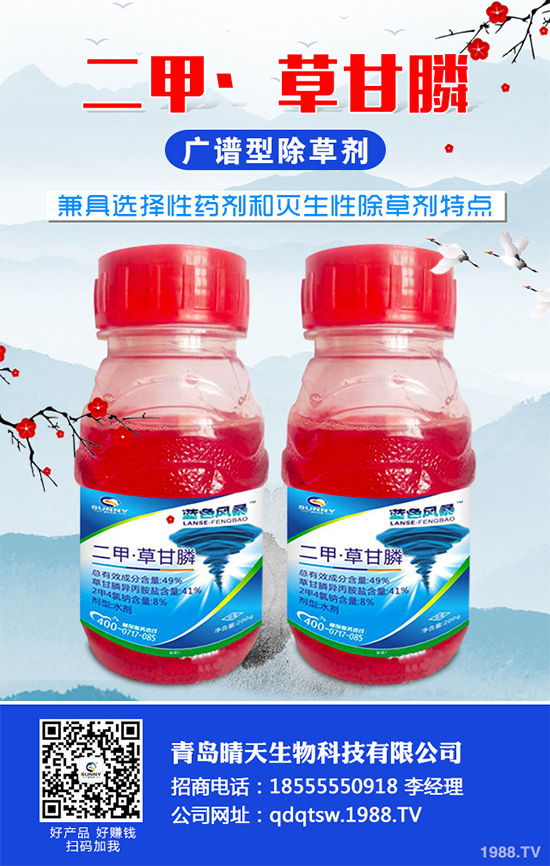     原材料供應(yīng)緊張，除草劑市場成交價(jià)變化如何？