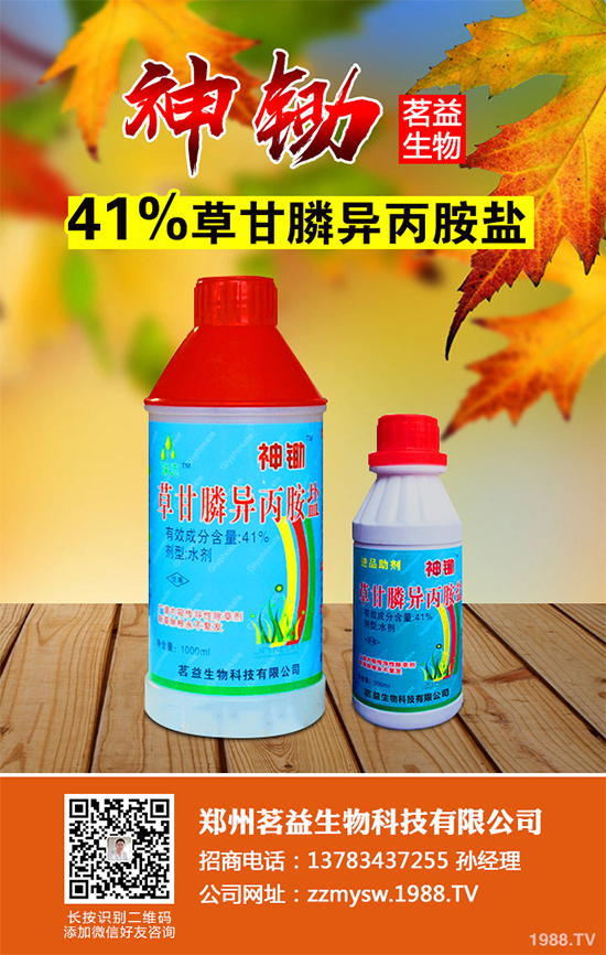 開工率提升,貨源增多,國(guó)內(nèi)除草劑原藥價(jià)格行情日?qǐng)?bào)