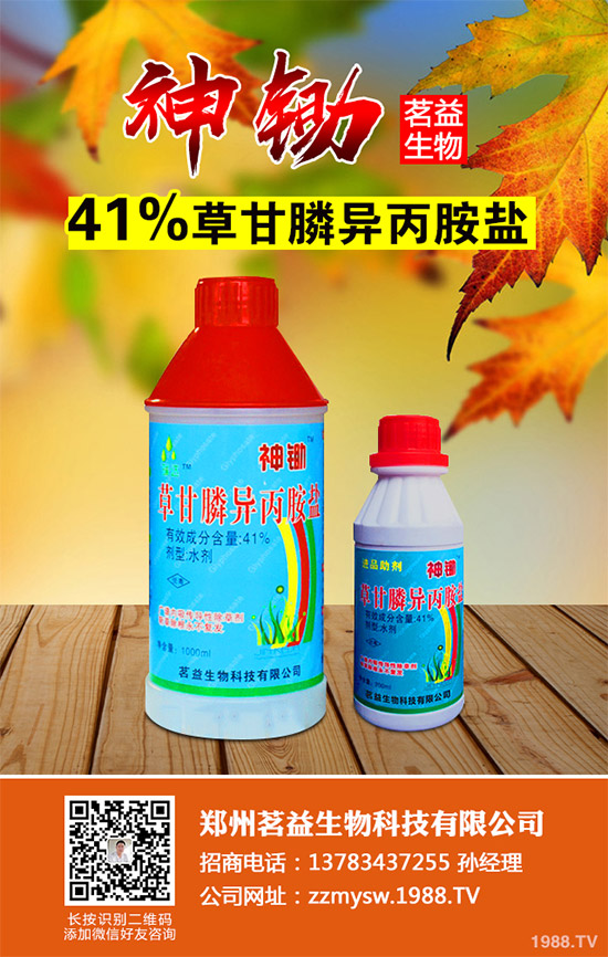 富美實(shí)含活性成分bixlozone的革命性除草劑Overwatch®將在澳大利亞的亮相