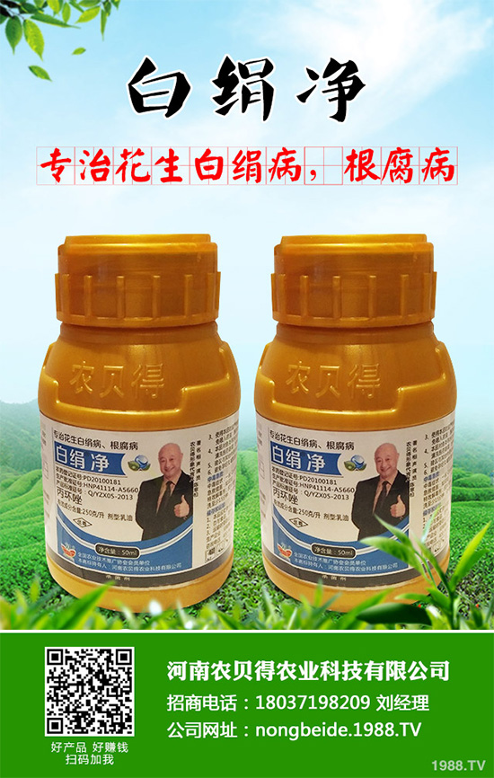 注意:戊唑醇對(duì)于葡萄炭疽病出現(xiàn)抗性變化