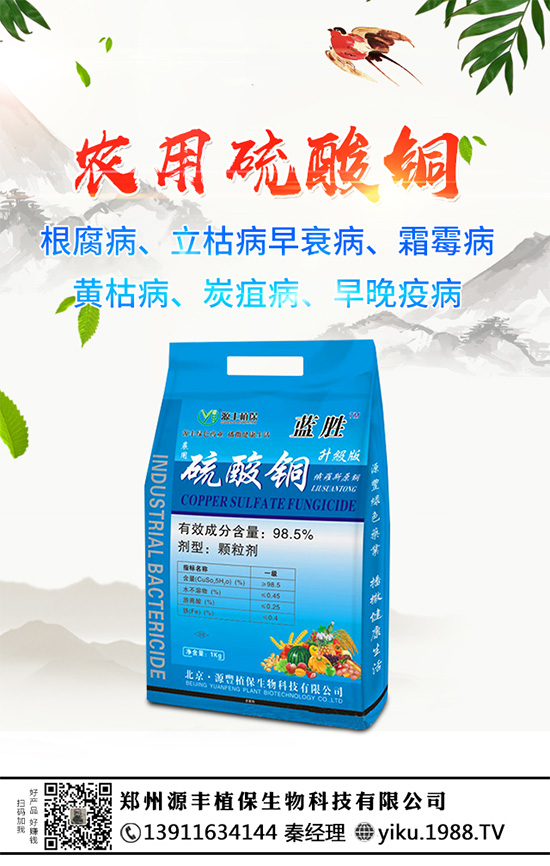作物細(xì)菌性病害逐年加重,銅制劑使用有哪些注意事項(xiàng)?
