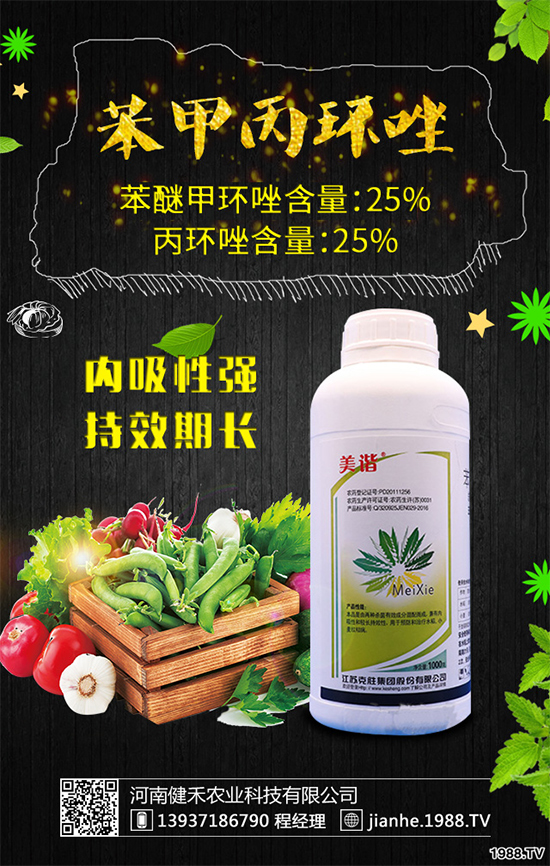 珍愛地球，巴斯夫即將推出氯氟醚菌唑新品，助力人與自然和諧共生！