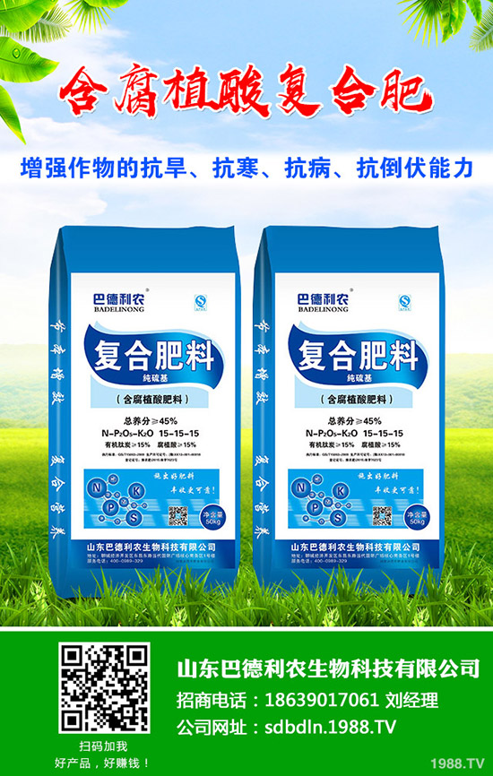 2020-4-26近期復(fù)合肥需求有所減弱,市場價格整體平穩(wěn)!