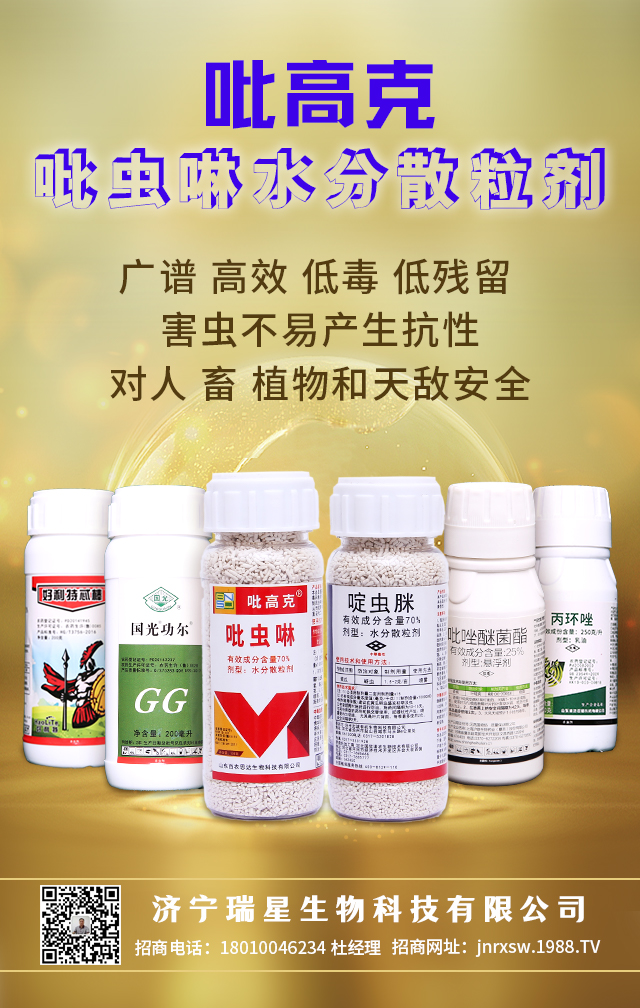 濟(jì)寧瑞星生物科技有限公司2