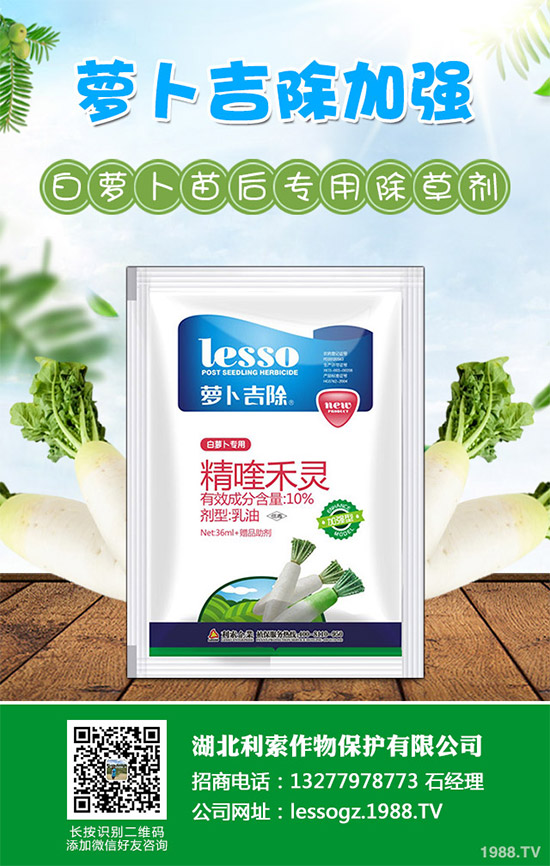 煙草除草劑價格行情