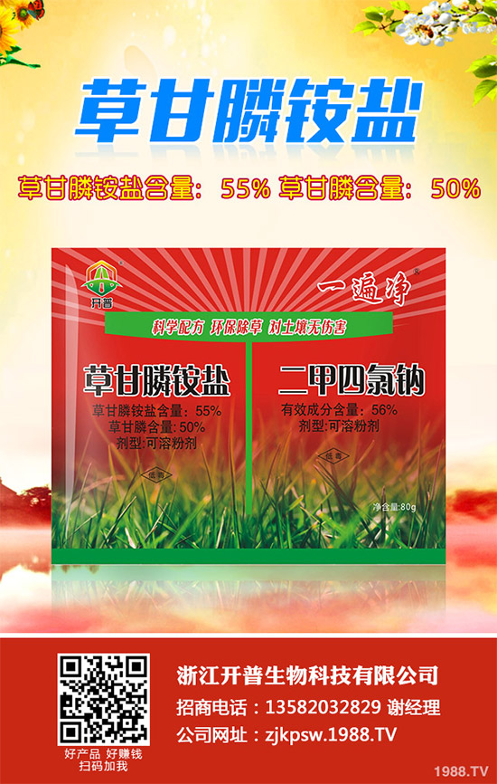 高粱除草劑價格行情日報2020年5月18日