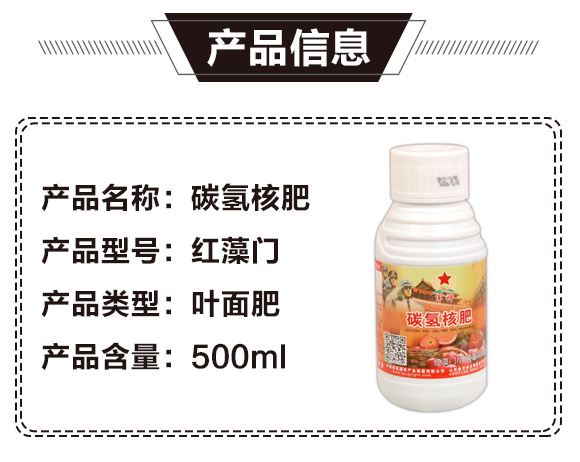 碳?xì)浜朔?紅藻門-碳?xì)鋰H_02