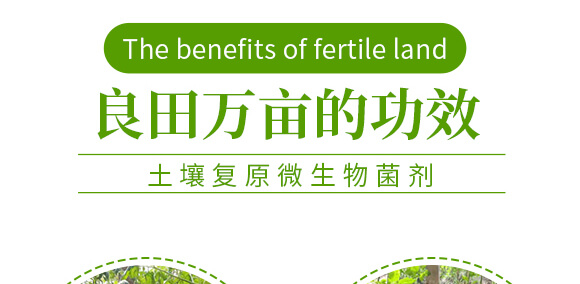 農夫稼園生物技術有限公司_07