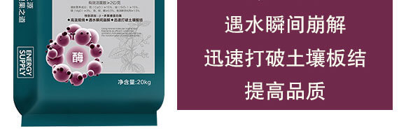 中微量元素微生物菌劑-硅鈣鋅鎂肥-根之道_04