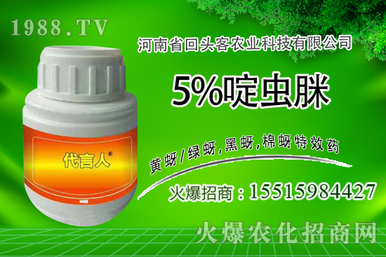 啶蟲(chóng)脒殺蟲(chóng)劑作用特點(diǎn),啶蟲(chóng)脒殺什么蟲(chóng),使用方法有哪些?