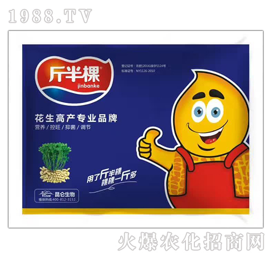 花生高產(chǎn)施什么肥?怎么施肥?花生高產(chǎn)施肥產(chǎn)品選擇!