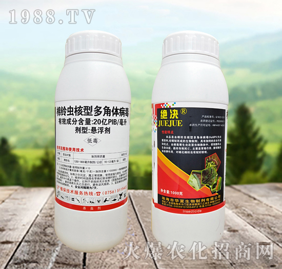 棉鈴蟲核型多角體病毒殺什么蟲?效果怎么樣?怎么選擇?