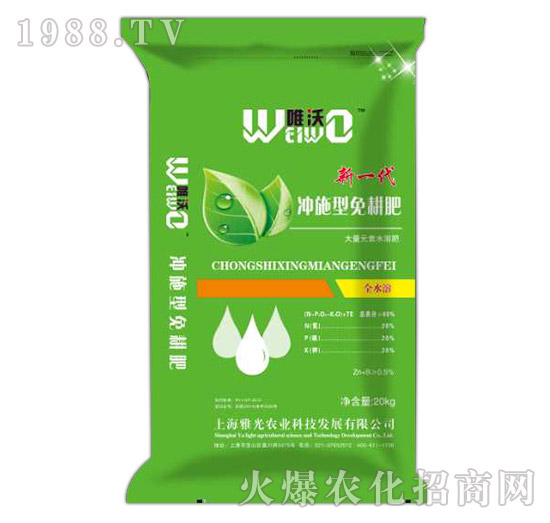 新一代沖施型免耕肥(綠袋)-唯沃-雅光農(nóng)業(yè)