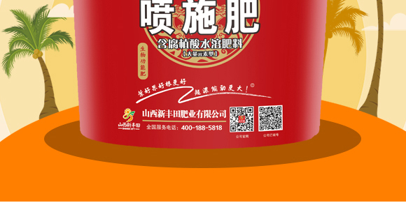 大量元素型含腐植酸水溶肥料(桶)-噴施肥-鴻田-新豐田_03