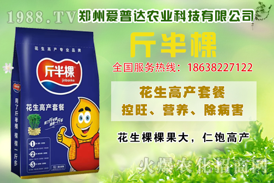 花生為什么要控旺，花生控旺時期，花生控旺產(chǎn)品如何選？