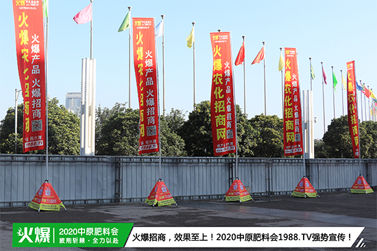 臻品薈萃,爆品來(lái)襲!2020第17屆中原肥料會(huì)盛大開幕!