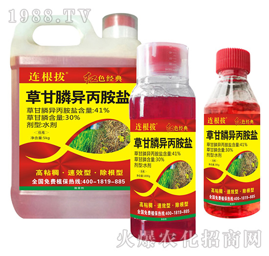 草銨膦、草甘膦異丙胺鹽、草甘膦銨鹽有什么共同點？