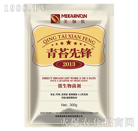 青苔對(duì)農(nóng)作物的危害,防治青苔的產(chǎn)品有哪些?