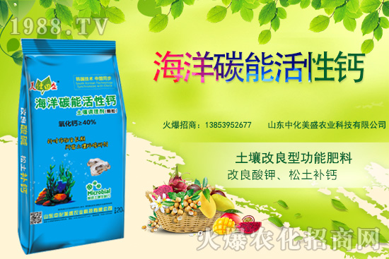 土壤為什么要調(diào)理?土壤調(diào)理用什么肥?