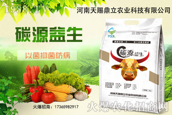 天賜鼎立有什么優(yōu)勢(shì)？天賜鼎立主推產(chǎn)品有哪些？