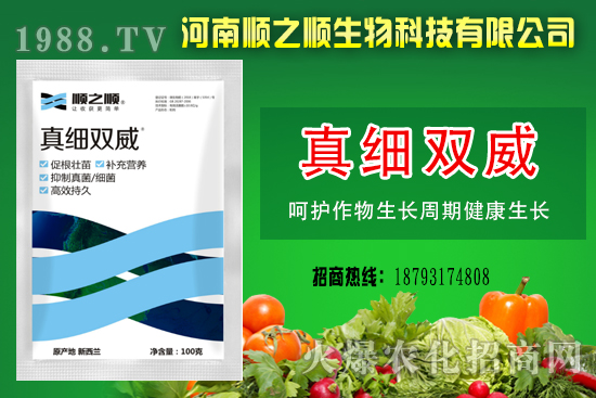 真細(xì)雙威能防治哪些病害？真細(xì)雙威是哪家公司生產(chǎn)的？