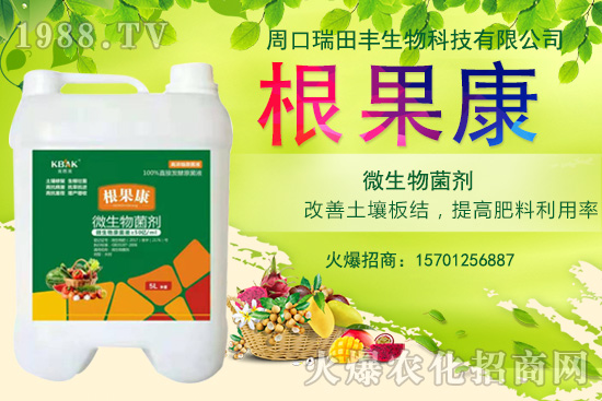 周口瑞田豐有什么優(yōu)勢？周口瑞田豐主推產(chǎn)品有哪些？	