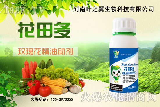 玫瑰花精油助劑有什么特點(diǎn)？玫瑰花精油助劑使用方法！