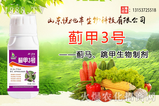 薊馬、跳甲反反復(fù)復(fù)太難打？薊馬、跳甲生物制劑雙重防治不用愁！