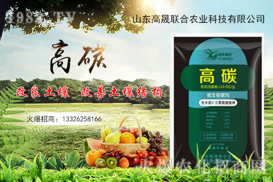 高碳產(chǎn)品有什么作用?高碳用法用量及使用時間!