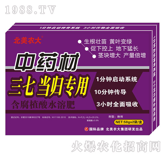 中藥材施肥施什么肥好呢?中藥材專用肥推薦!