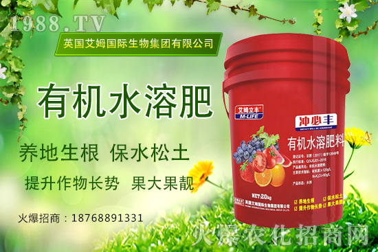 什么有機水溶肥養(yǎng)地又生根?提升作物長勢、果大果靚樣樣行!