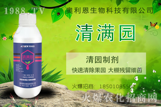 果園為什么要清園?清園藥劑什么時(shí)候噴?清園藥劑怎么選擇?