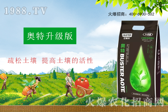 疏松土壤,以菌治菌!土壤調(diào)理修復(fù)劑主治那些病害?土壤調(diào)理修復(fù)劑怎么使用?
