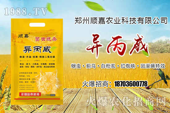 中迅農(nóng)科上市新一代專利殺菌劑凱樂(lè)迪(甲霜靈+氟吡菌胺)